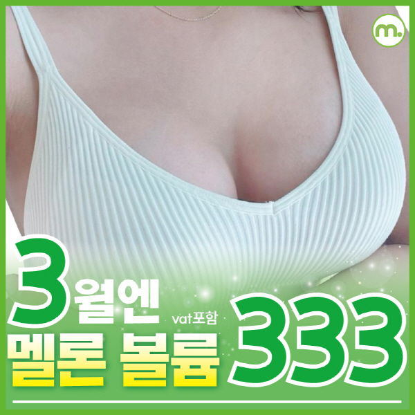 3월 봄이벤트 